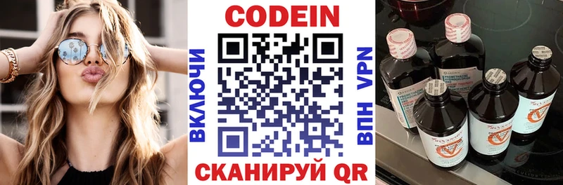 Купить где  Нижняя Тура  Кодеиновый сироп Lean Purple Drank 